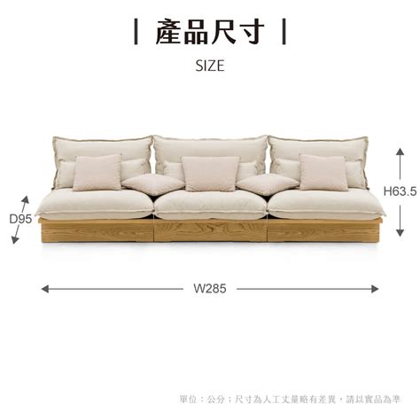 一字型沙發尺寸